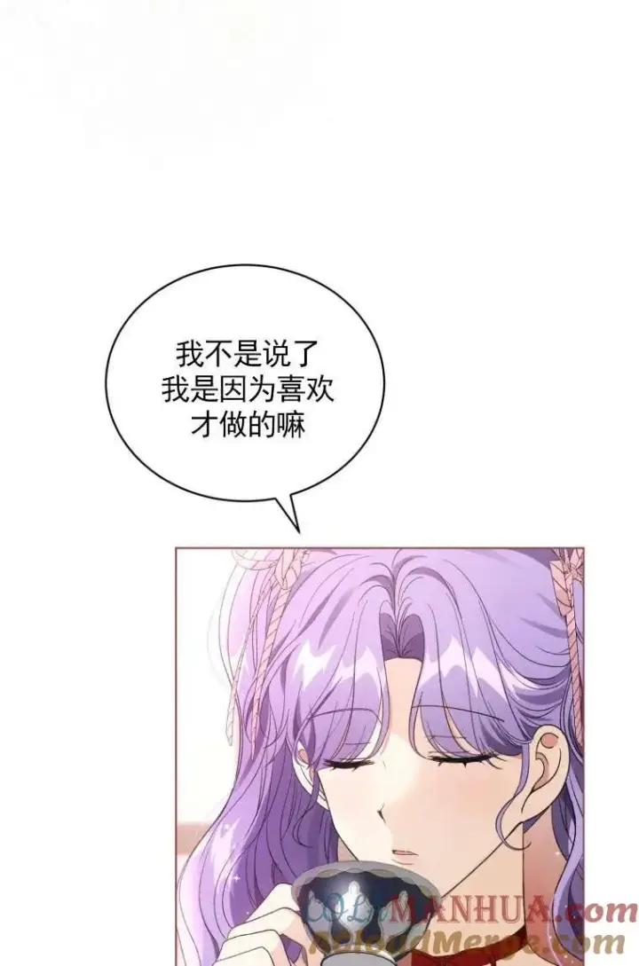 漫画《黑化男二的妻子》第31话第65张图