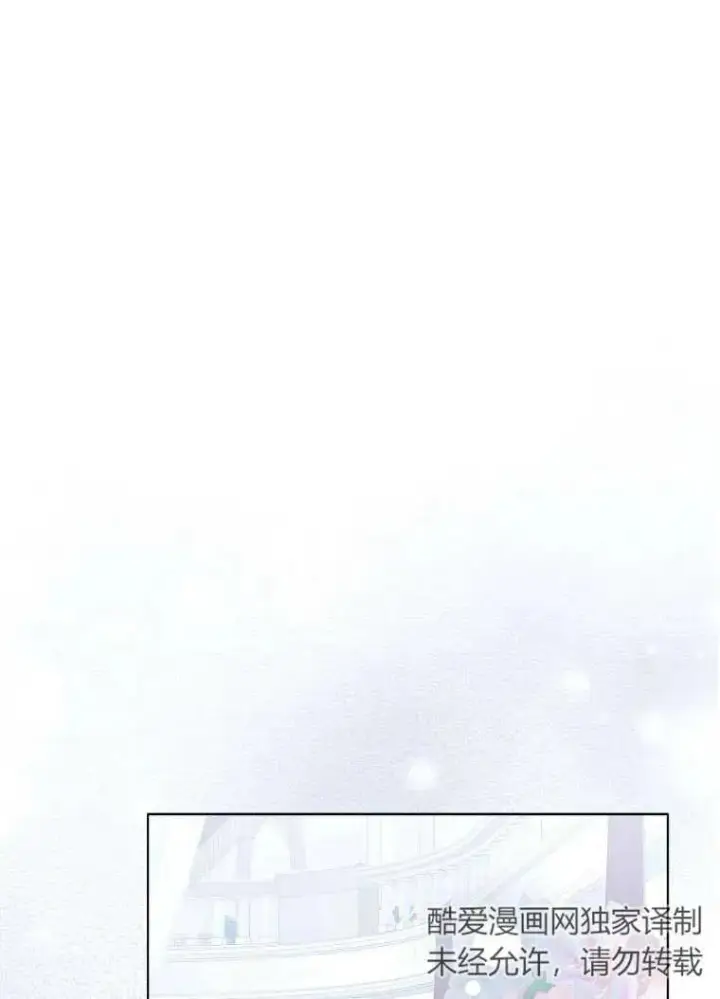 漫画《黑化男二的妻子》第31话第7张图