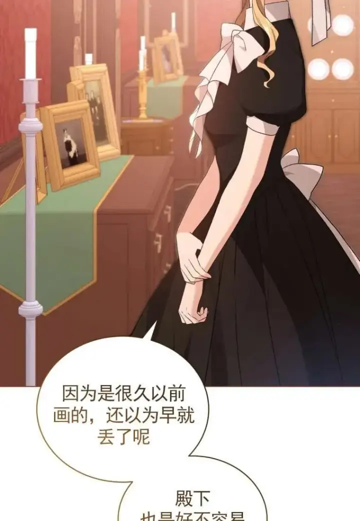 漫画《黑化男二的妻子》第31话第76张图