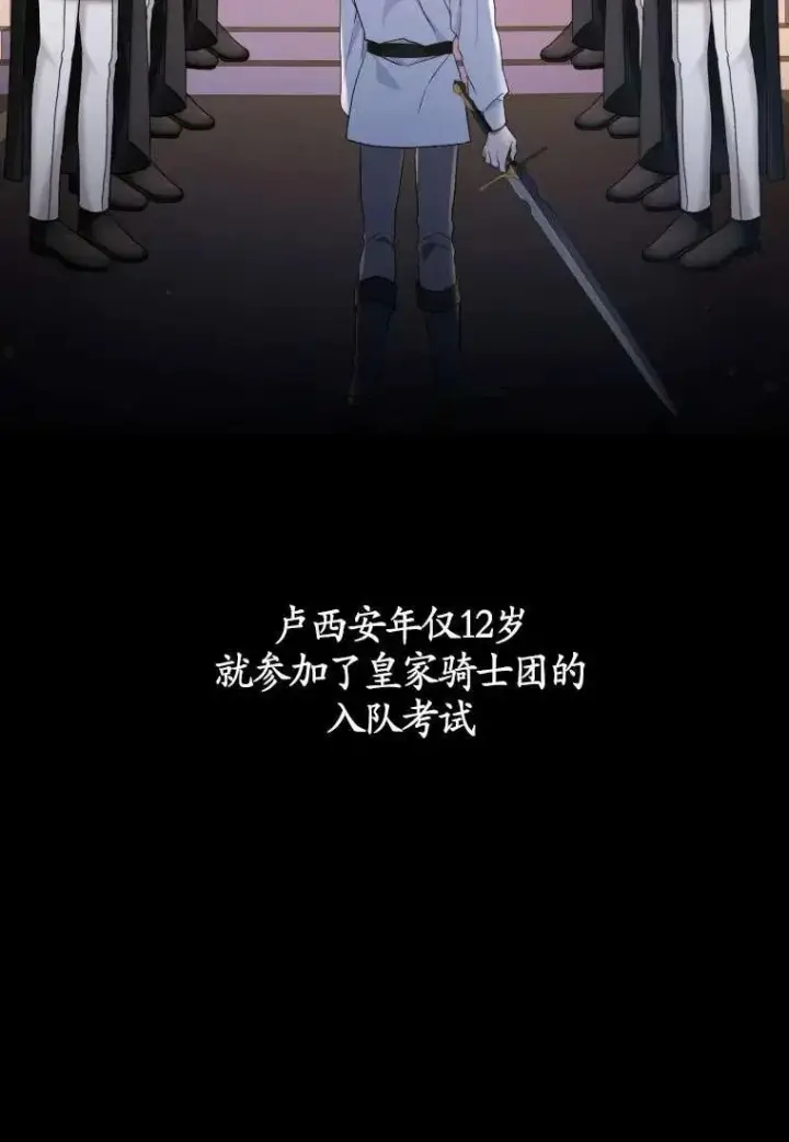漫画《黑化男二的妻子》第31话第84张图