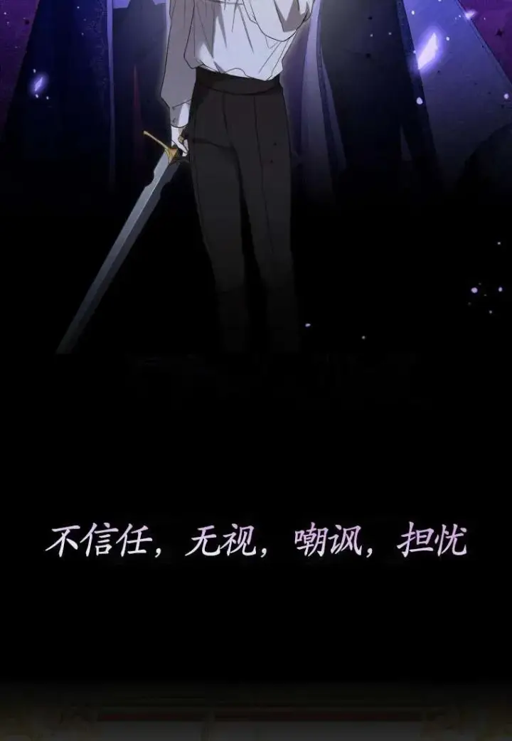 漫画《黑化男二的妻子》第31话第86张图