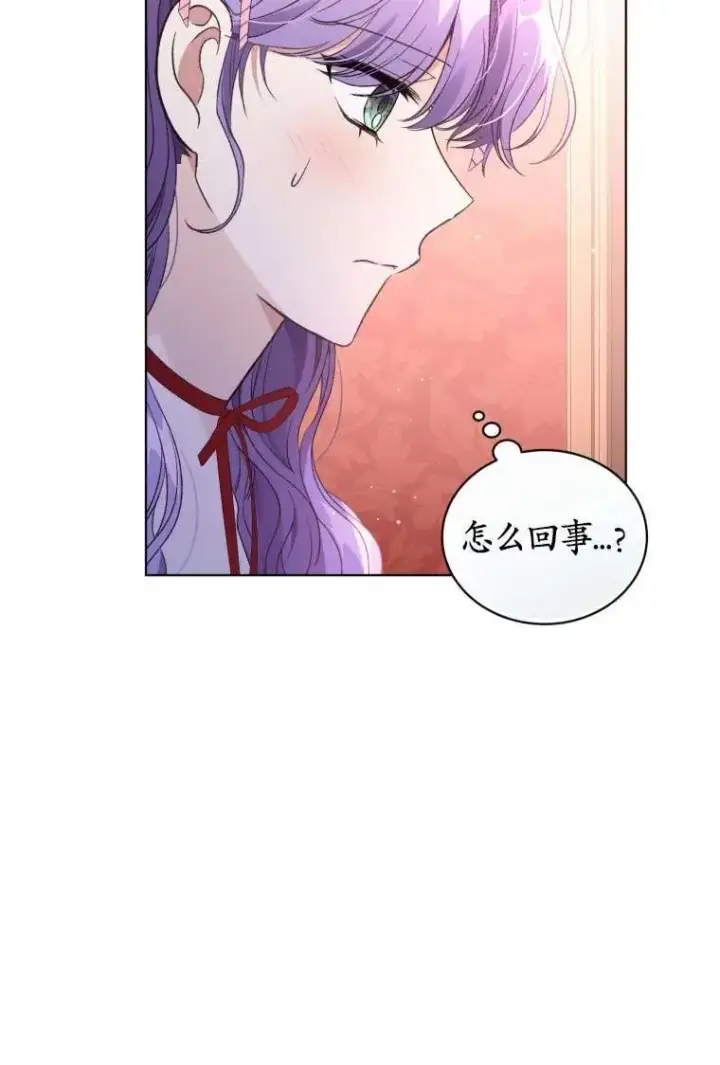 漫画《黑化男二的妻子》第31话第96张图