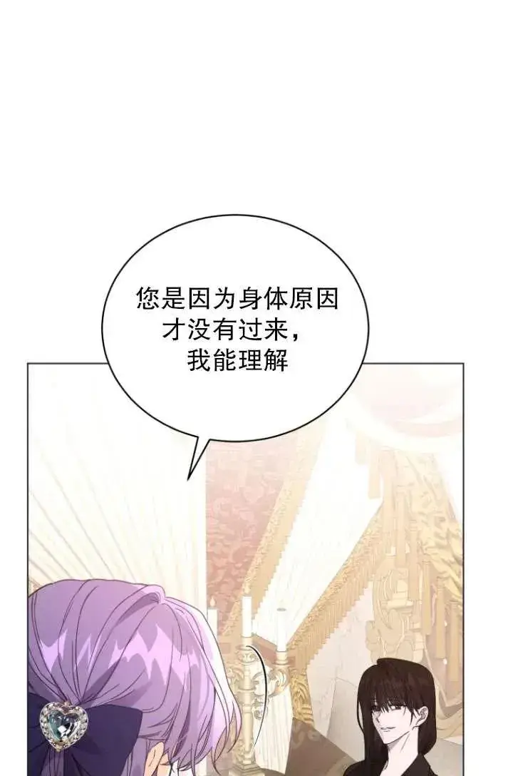 漫画《黑化男二的妻子》第32话第28张图