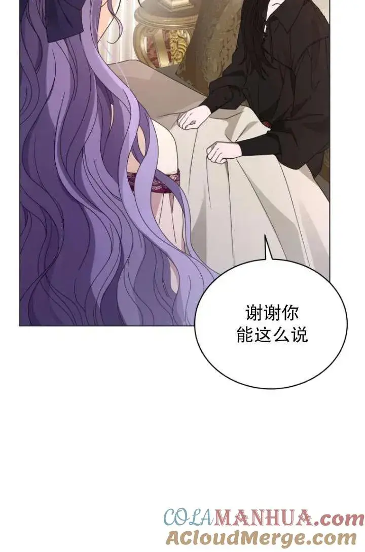 漫画《黑化男二的妻子》第32话第29张图
