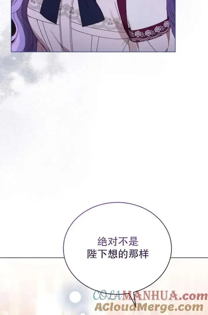 漫画《黑化男二的妻子》第32话第33张图
