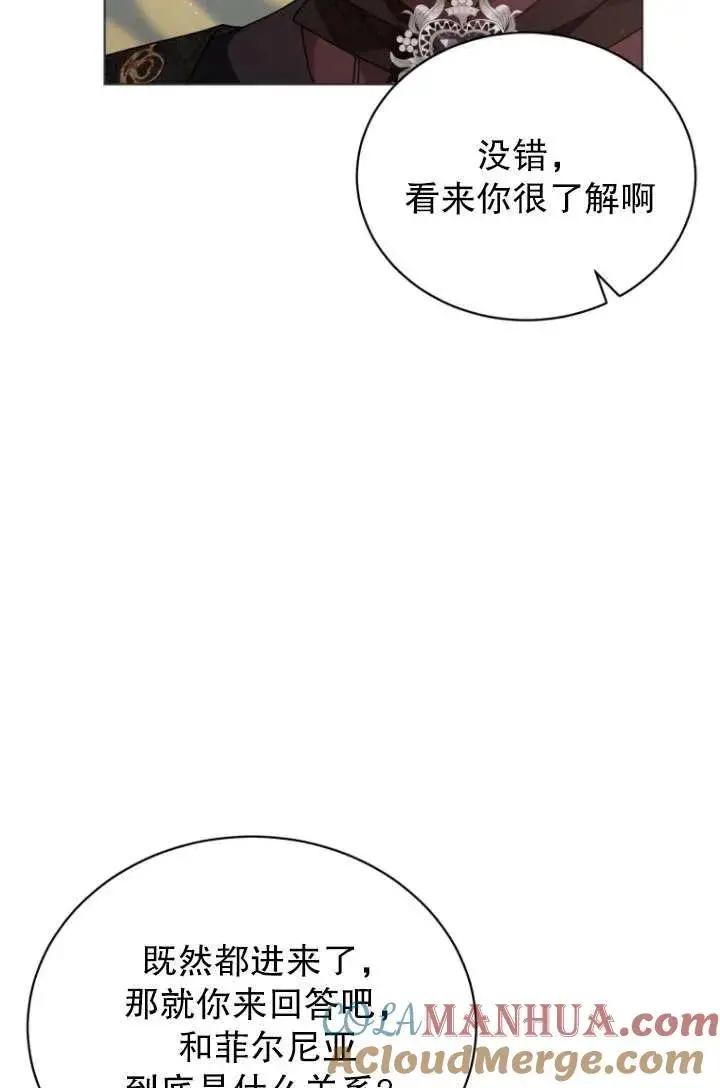 漫画《黑化男二的妻子》第32话第41张图