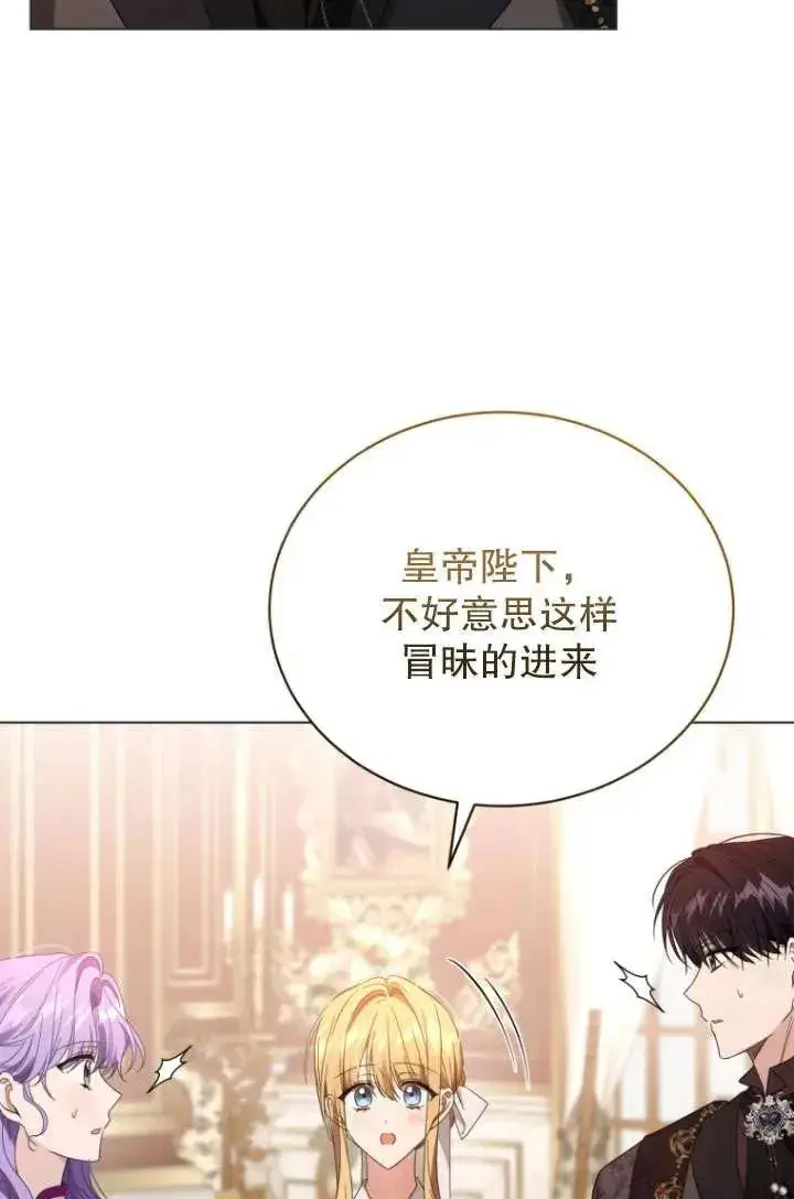 漫画《黑化男二的妻子》第32话第48张图