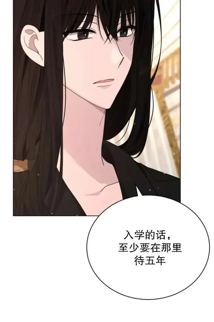 漫画《黑化男二的妻子》第32话第75张图