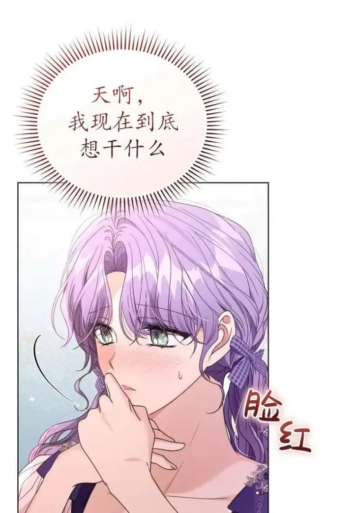 漫画《黑化男二的妻子》第34话第110张图