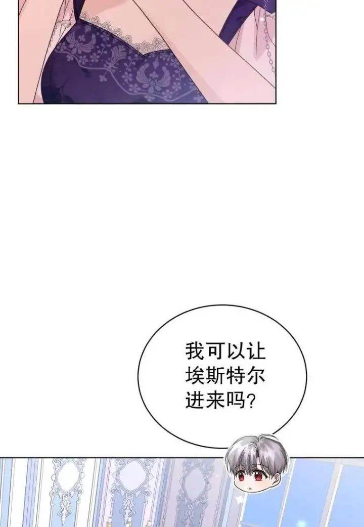 漫画《黑化男二的妻子》第34话第111张图