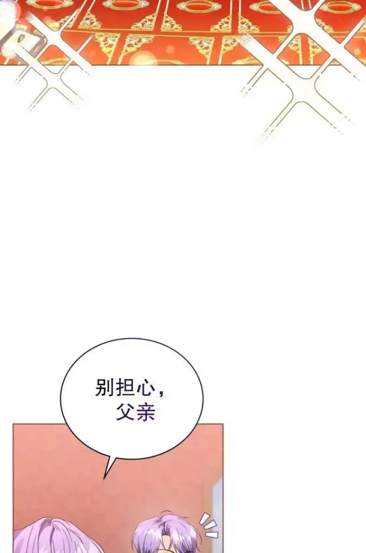漫画《黑化男二的妻子》第34话第20张图