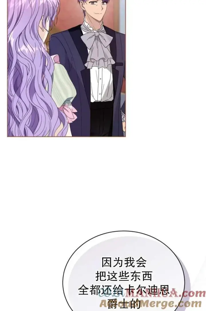 漫画《黑化男二的妻子》第34话第21张图