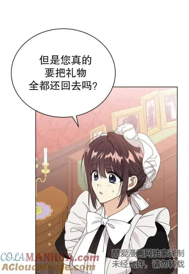 漫画《黑化男二的妻子》第34话第29张图