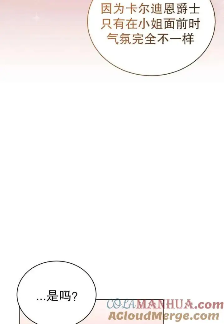 漫画《黑化男二的妻子》第34话第41张图