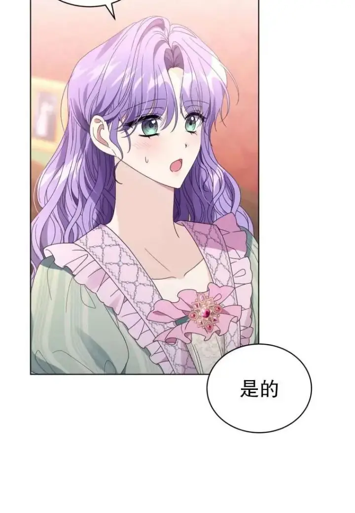 漫画《黑化男二的妻子》第34话第42张图