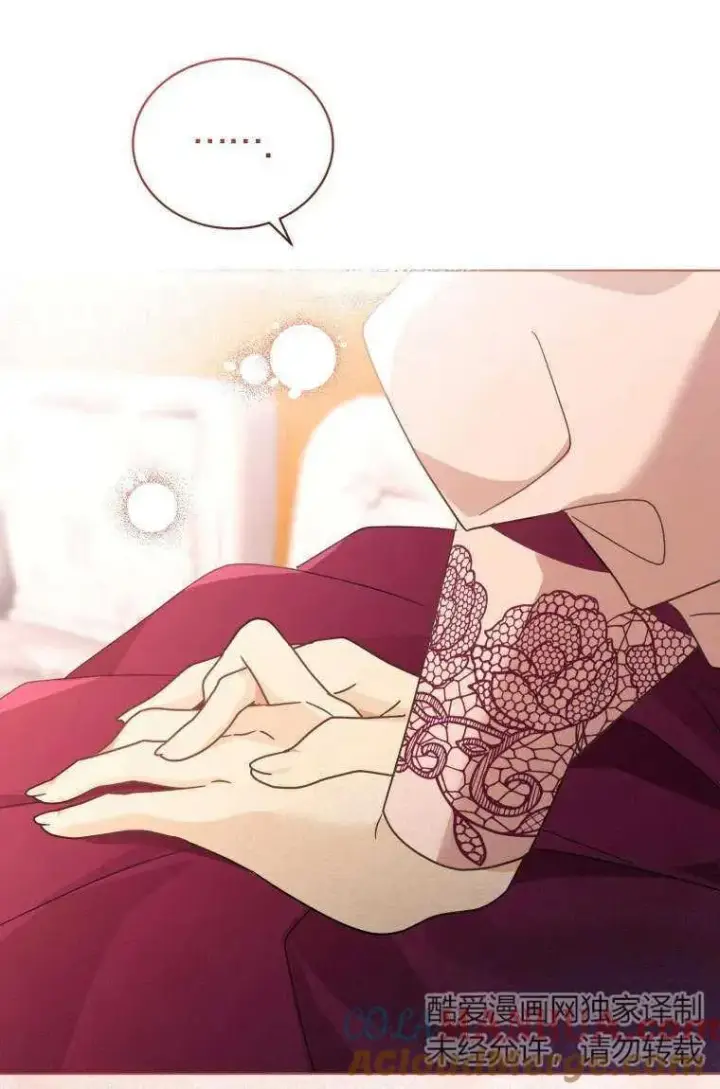 漫画《黑化男二的妻子》第34话第5张图