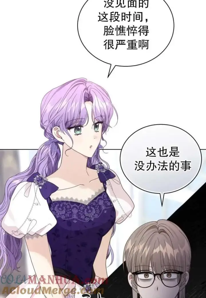 漫画《黑化男二的妻子》第34话第53张图