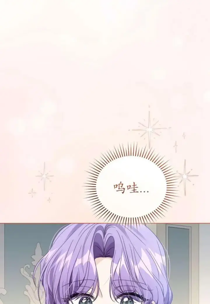 漫画《黑化男二的妻子》第34话第63张图
