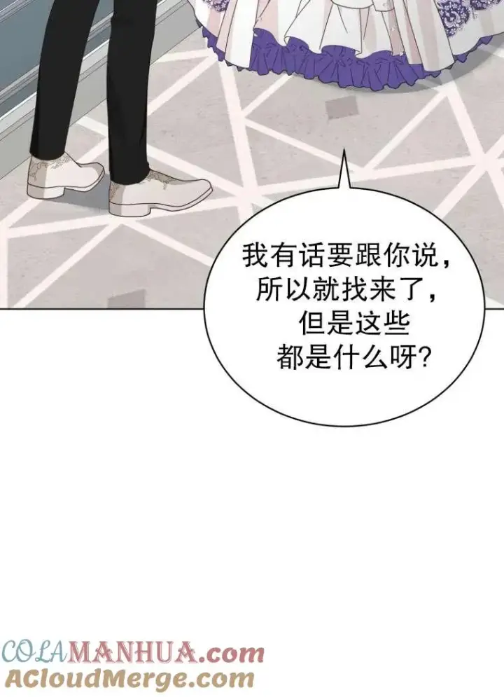 漫画《黑化男二的妻子》第34话第73张图