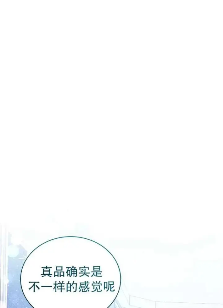 漫画《黑化男二的妻子》第34话第76张图