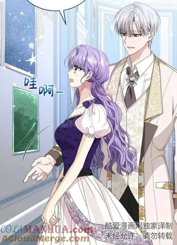 漫画《黑化男二的妻子》第34话第77张图
