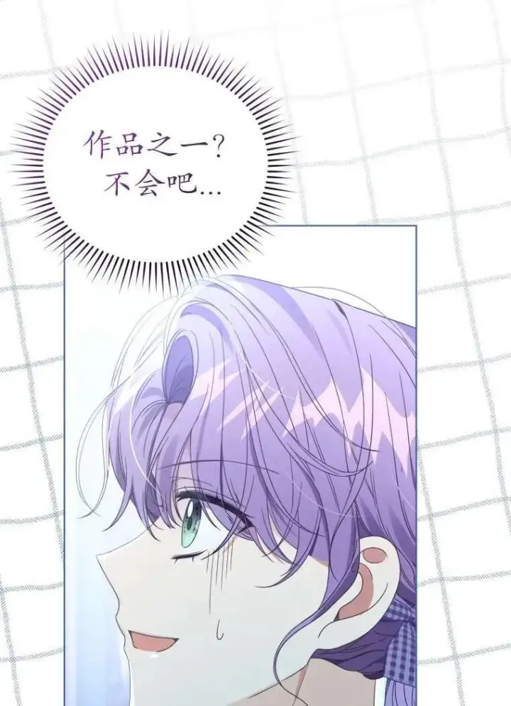 漫画《黑化男二的妻子》第34话第79张图