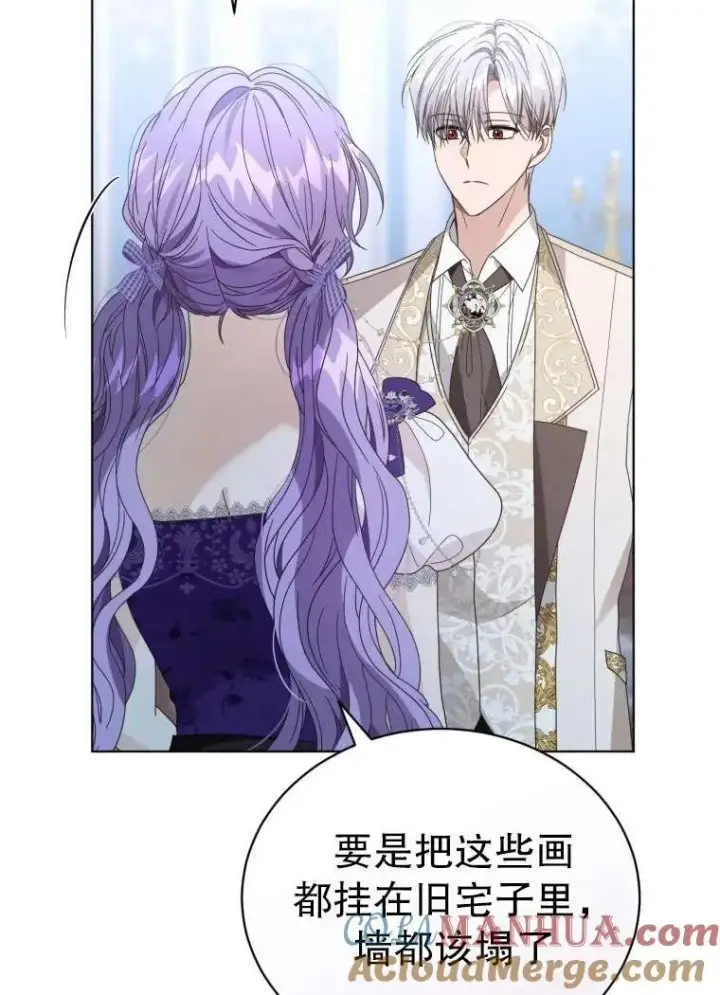 漫画《黑化男二的妻子》第34话第85张图