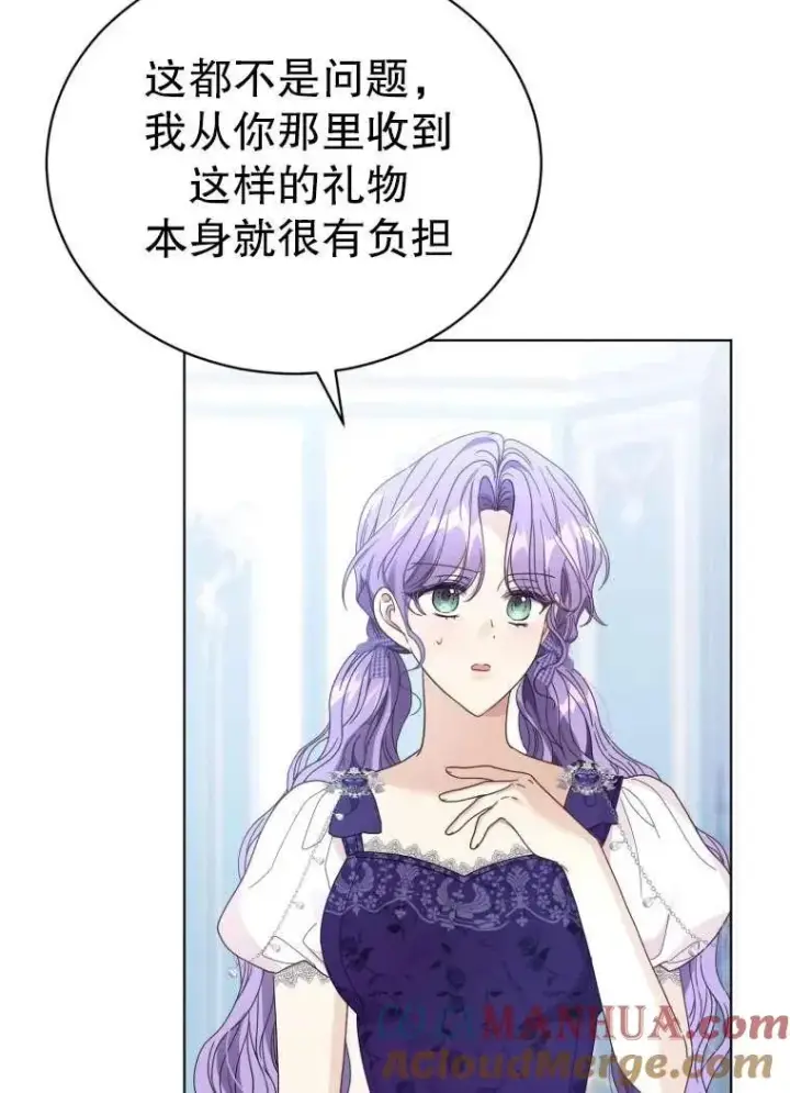 漫画《黑化男二的妻子》第34话第89张图