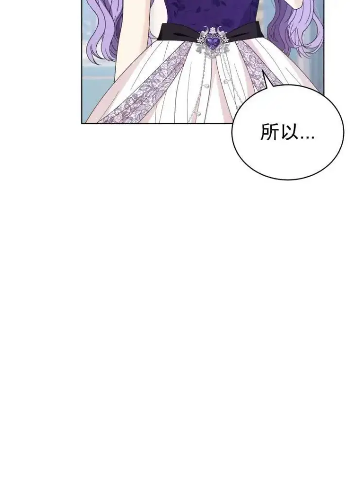 漫画《黑化男二的妻子》第34话第90张图