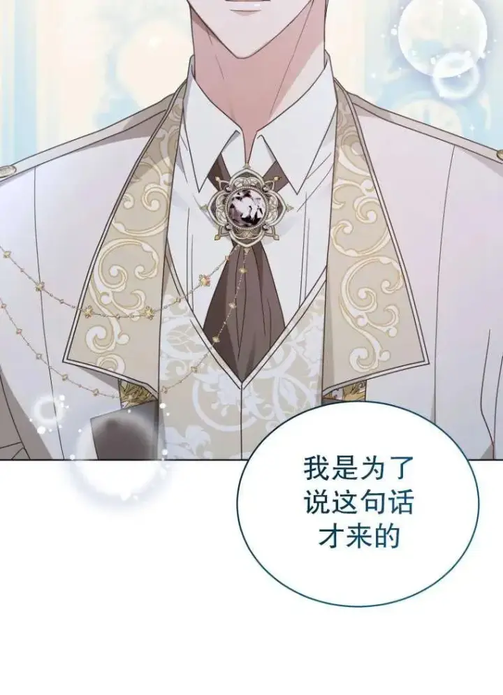 漫画《黑化男二的妻子》第34话第92张图