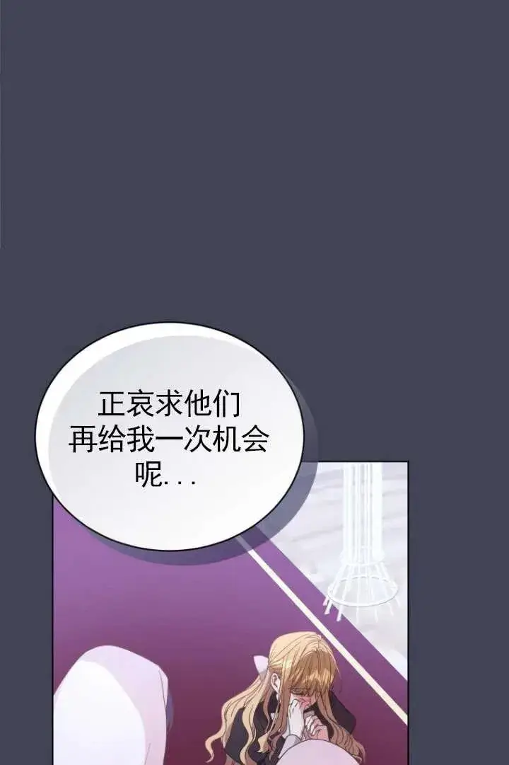 漫画《黑化男二的妻子》第35话第64张图