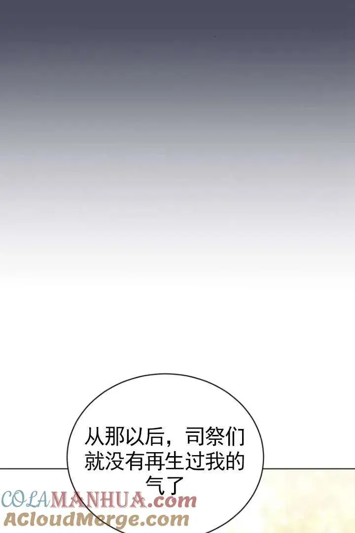 漫画《黑化男二的妻子》第35话第73张图