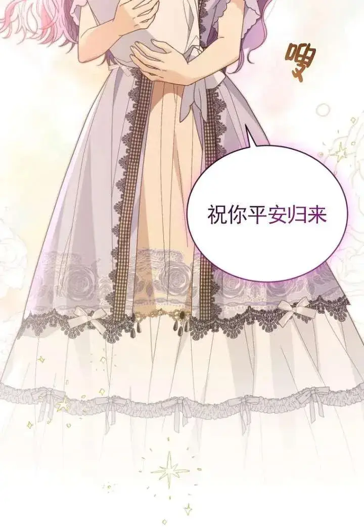 漫画《黑化男二的妻子》第36话第46张图