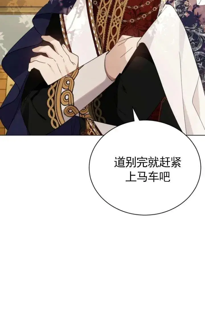 漫画《黑化男二的妻子》第36话第64张图