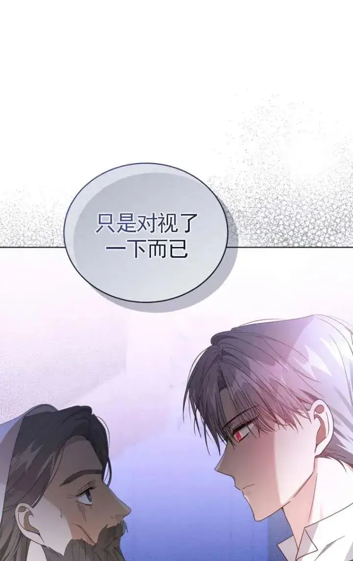 漫画《黑化男二的妻子》第36话第7张图