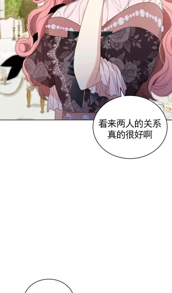 漫画《黑化男二的妻子》第38话第2张图