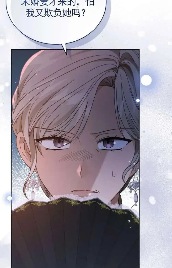 漫画《黑化男二的妻子》第38话第67张图