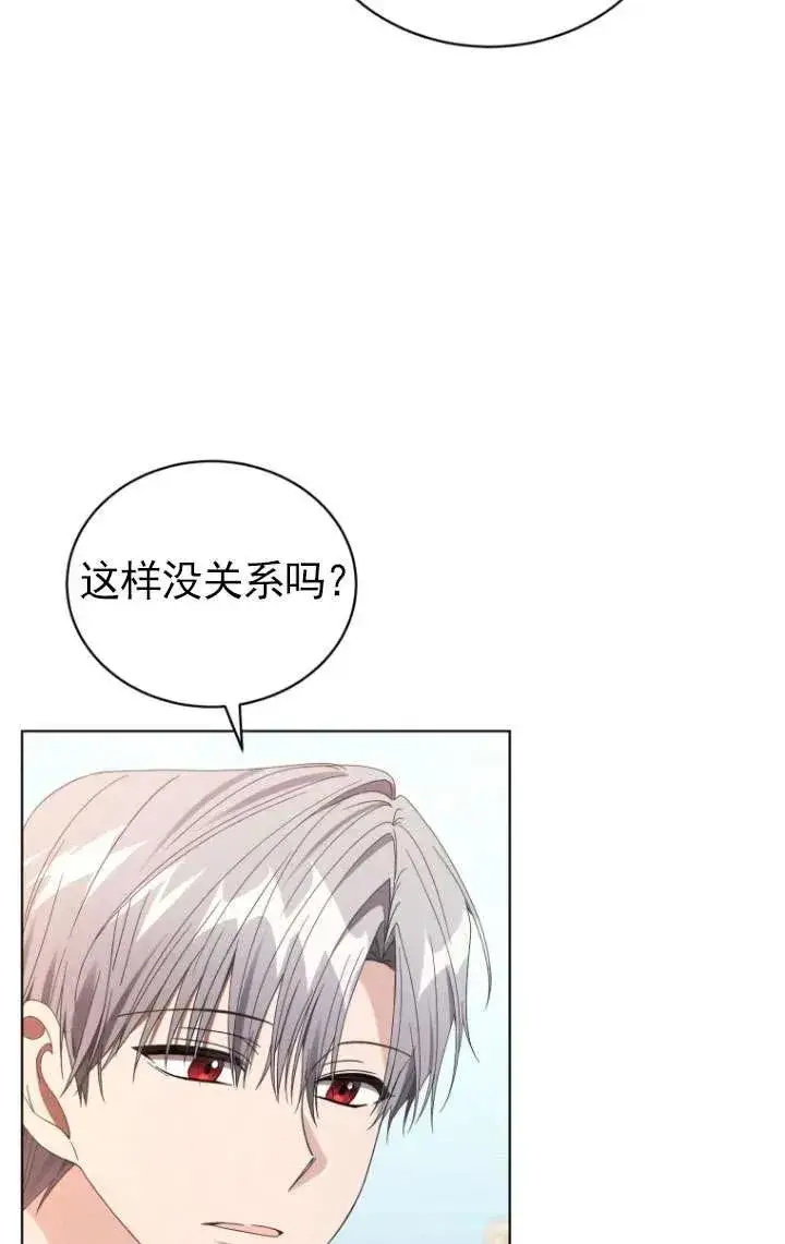 漫画《黑化男二的妻子》第38话第80张图