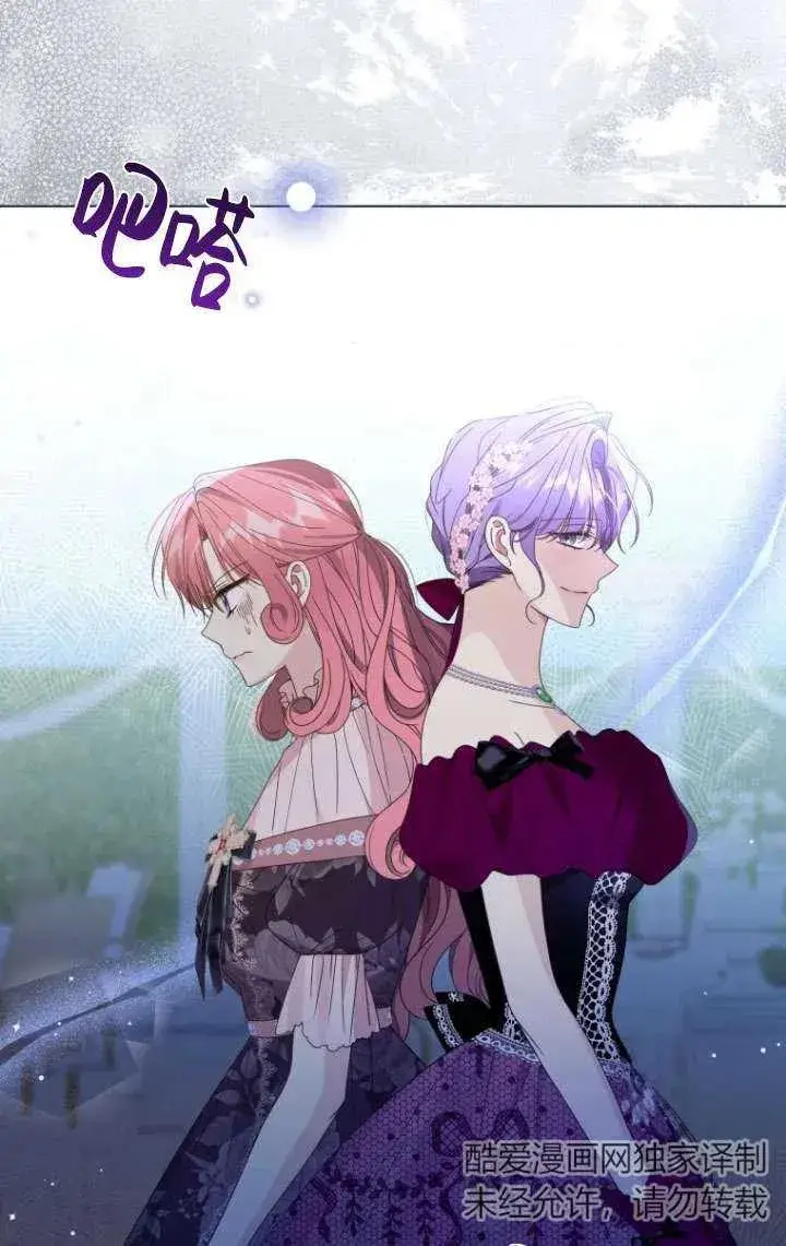 漫画《黑化男二的妻子》第38话第92张图