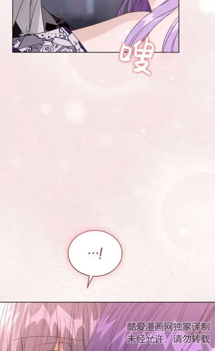 漫画《黑化男二的妻子》第40话第10张图