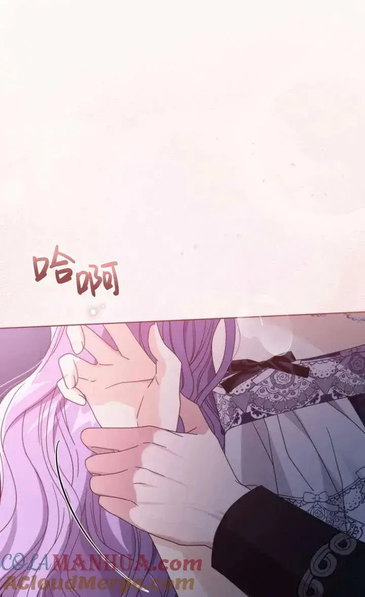 漫画《黑化男二的妻子》第40话第13张图