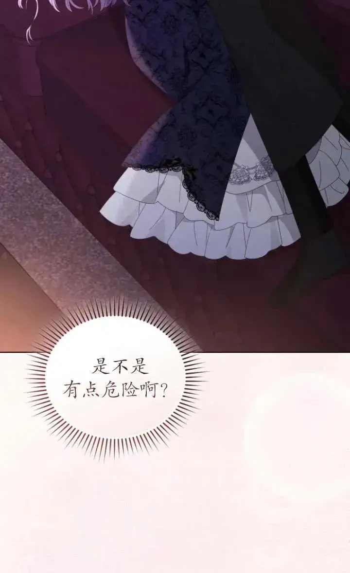 漫画《黑化男二的妻子》第40话第16张图