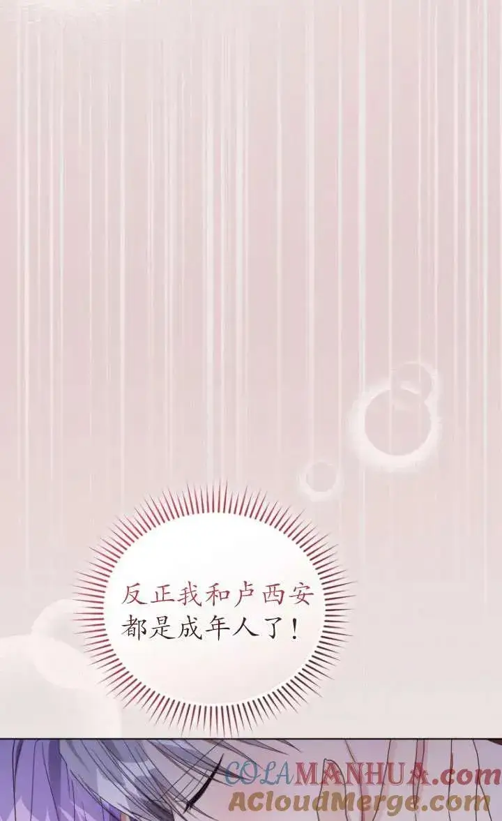 漫画《黑化男二的妻子》第40话第21张图
