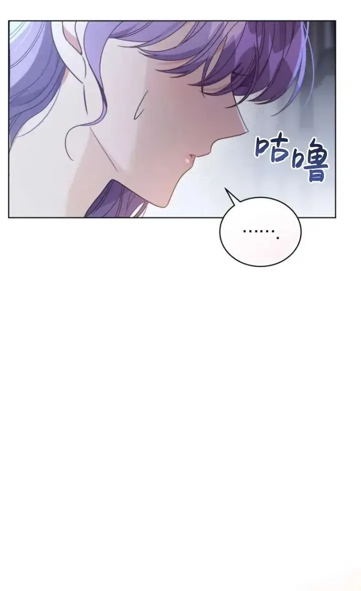 漫画《黑化男二的妻子》第40话第3张图