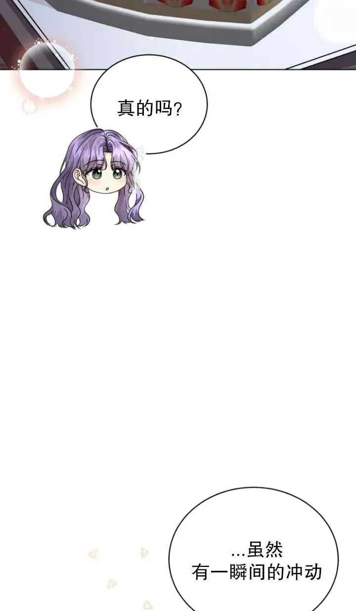 漫画《黑化男二的妻子》第40话第35张图