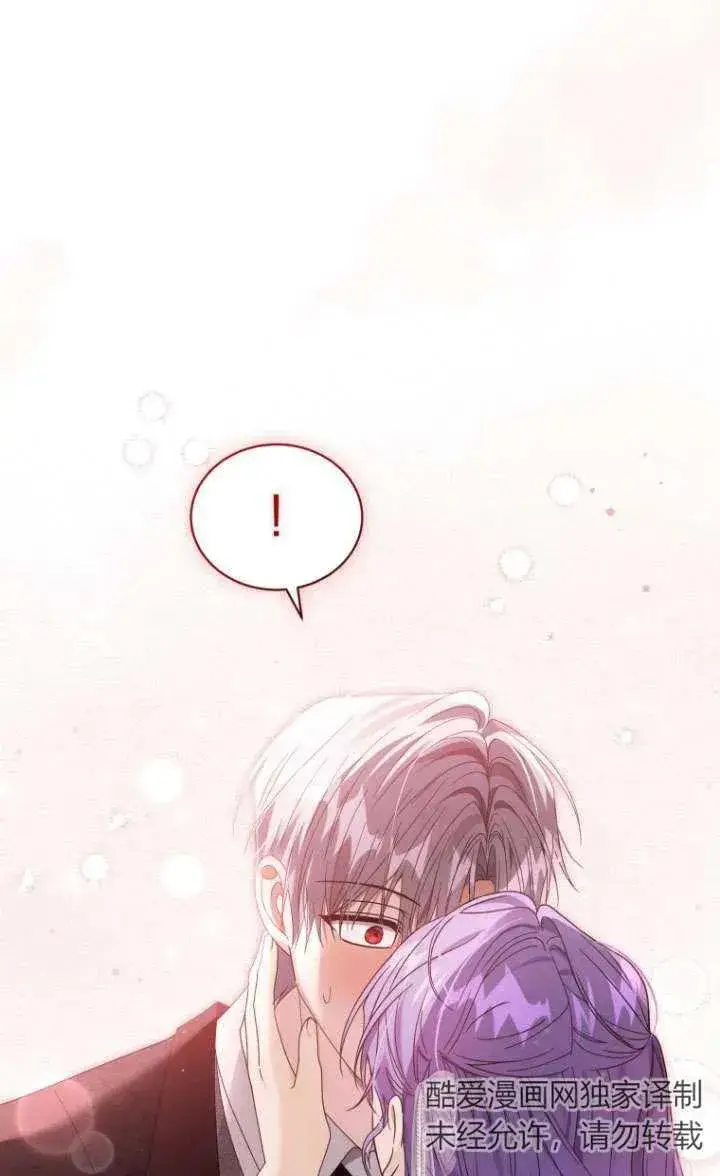 漫画《黑化男二的妻子》第40话第4张图