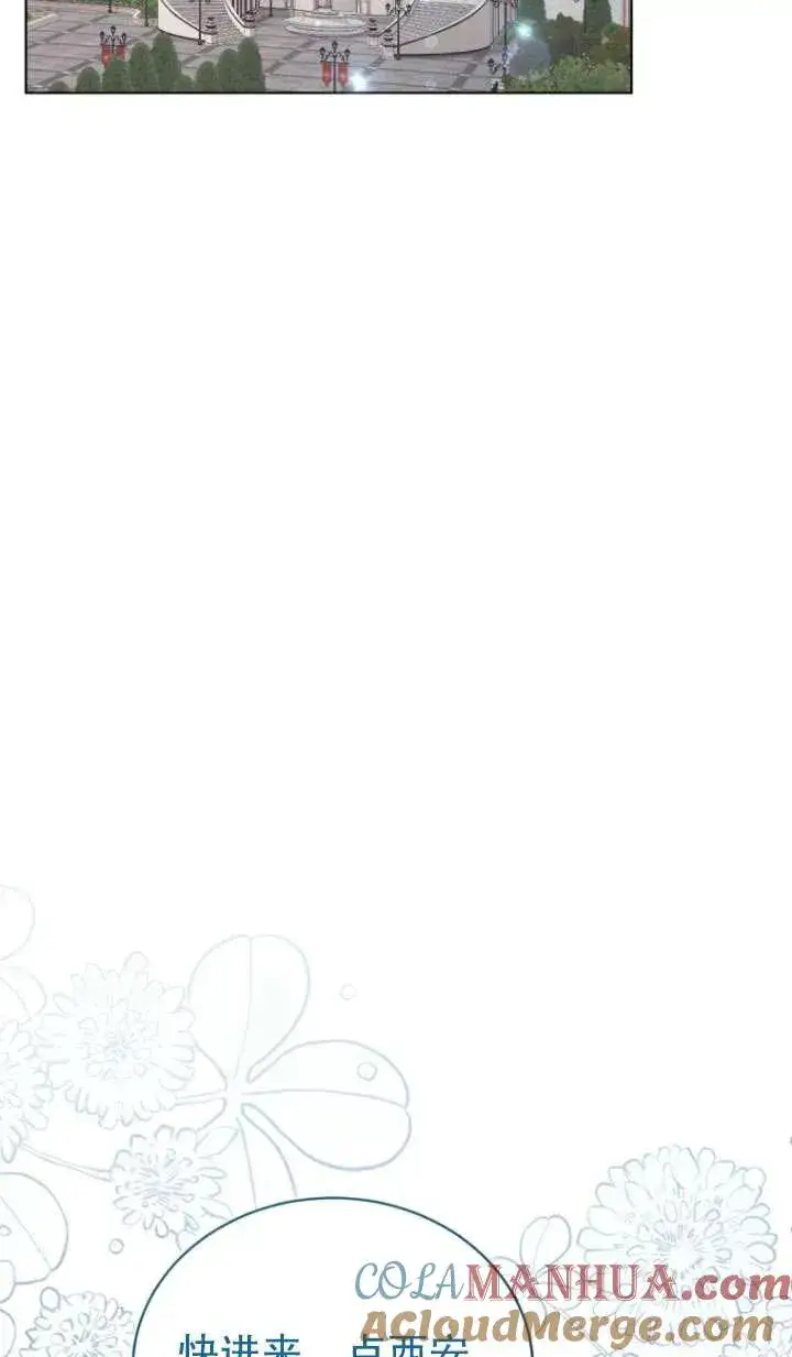 漫画《黑化男二的妻子》第40话第41张图