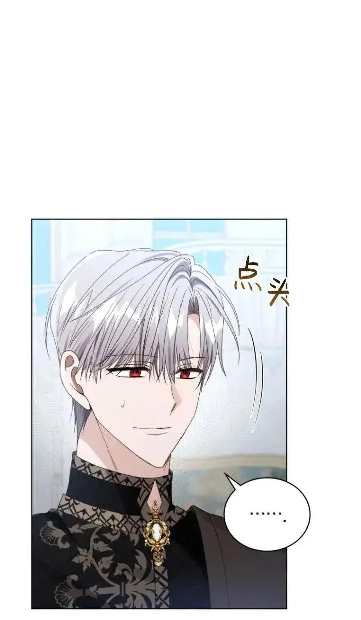 漫画《黑化男二的妻子》第40话第44张图