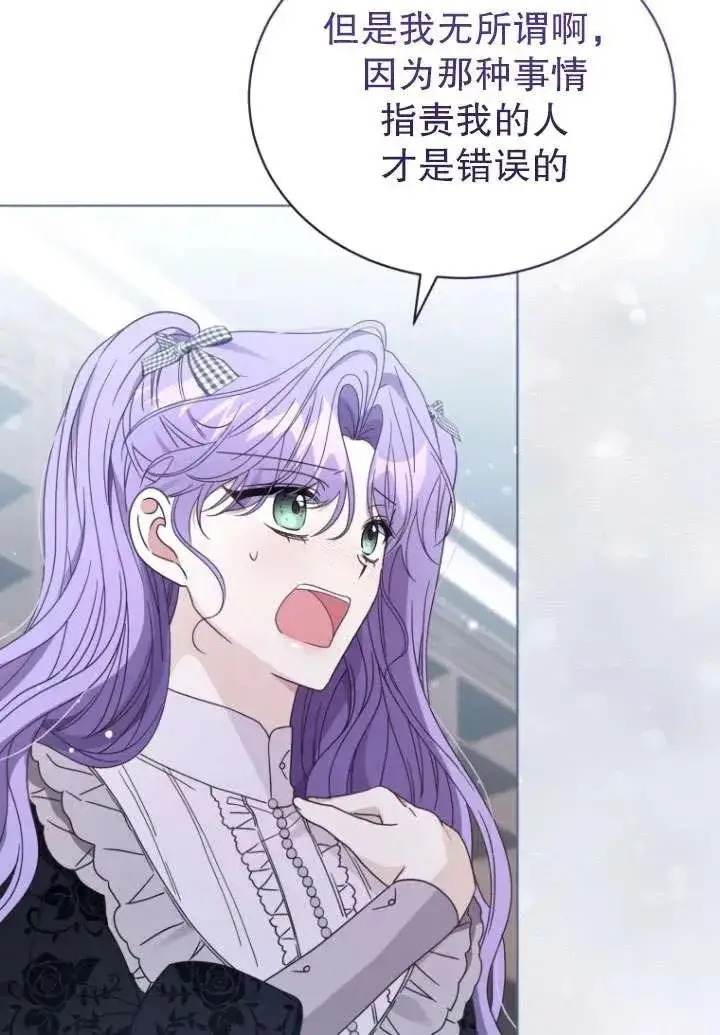 漫画《黑化男二的妻子》第40话第55张图