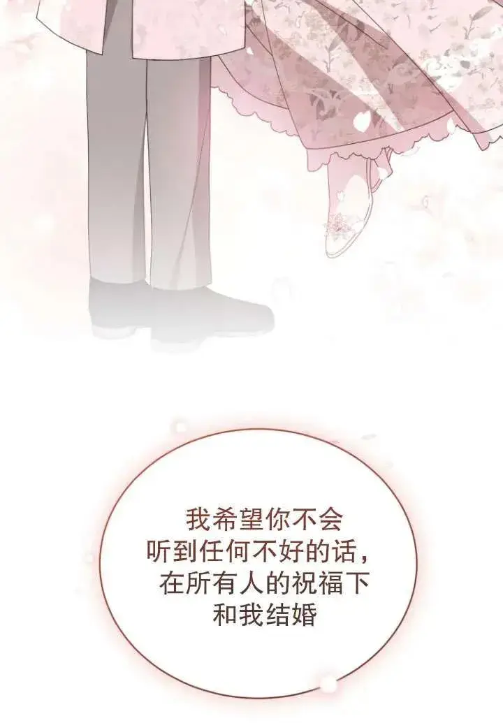 漫画《黑化男二的妻子》第40话第59张图